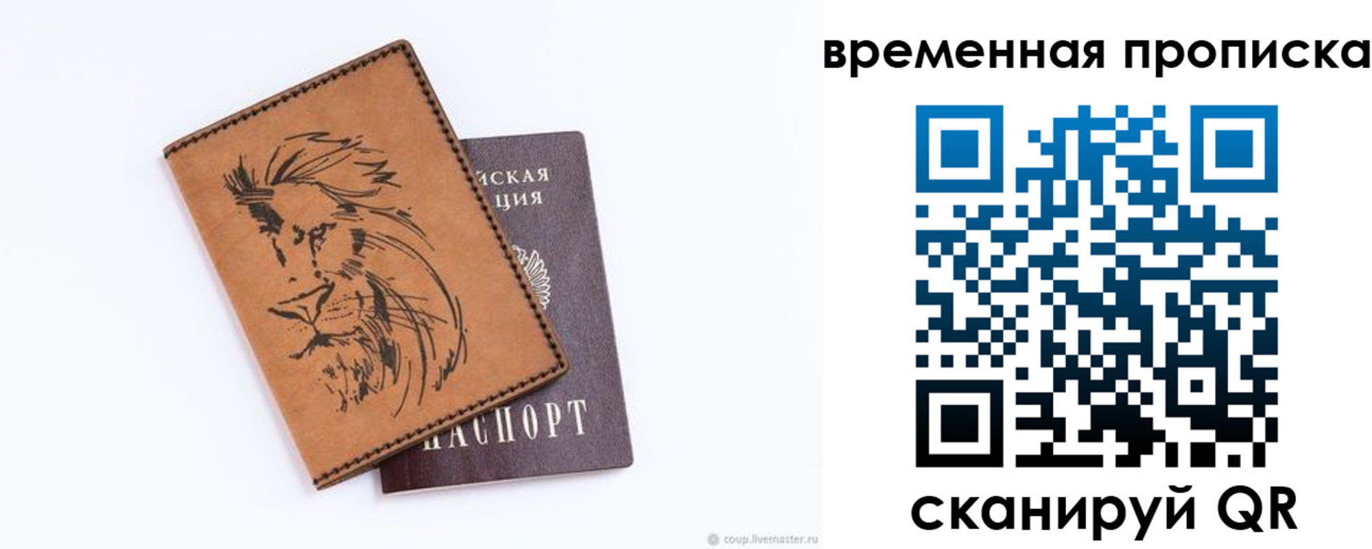 прописка для кредита в Горнозаводске