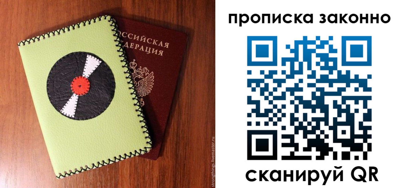 прописка паспорт в Горнозаводске