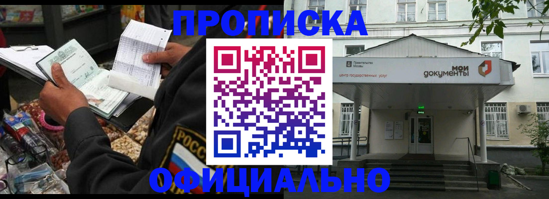 временная регистрация в квартире в Горнозаводске