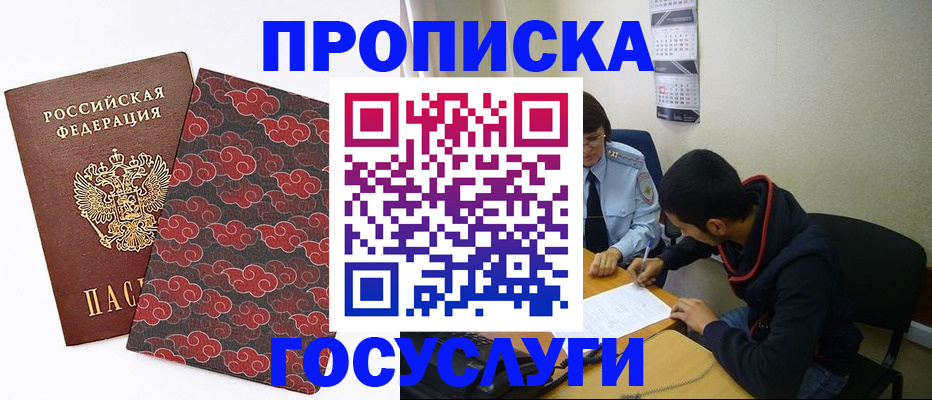 временная регистрация купить в Горнозаводске