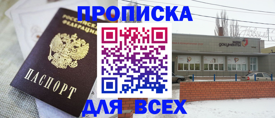 временная регистрация для школы в Горнозаводске