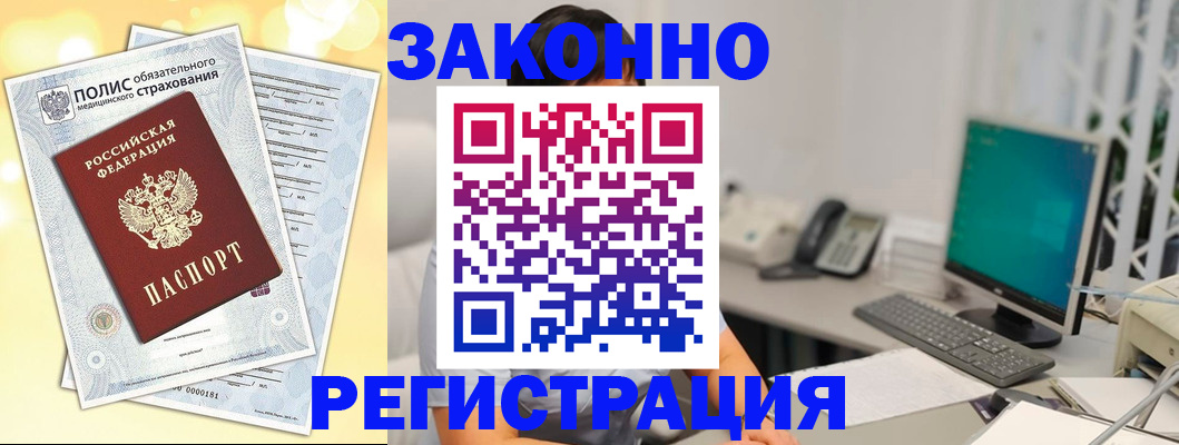 временная регистрация в квартире в Горнозаводске