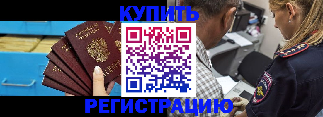 прописка для военкомата в Горнозаводске