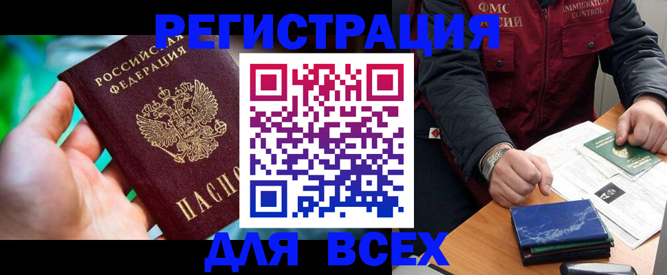 миграционный учет в Горнозаводске