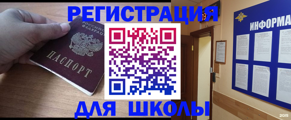 прописка регистрация в Горнозаводске