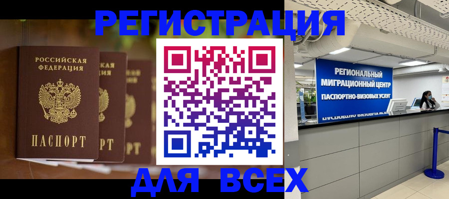 прописка от собственника в Горнозаводске
