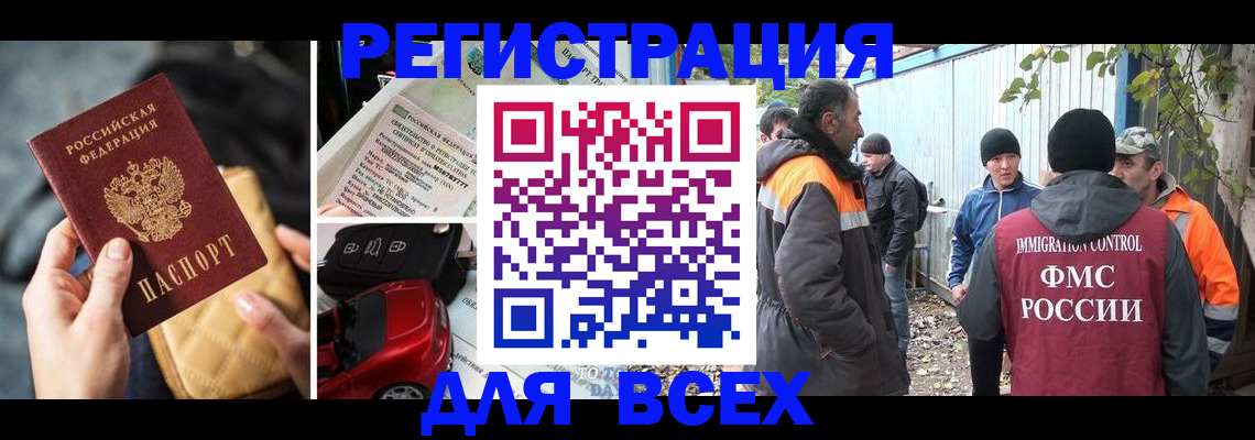 прописка для военкомата в Горнозаводске