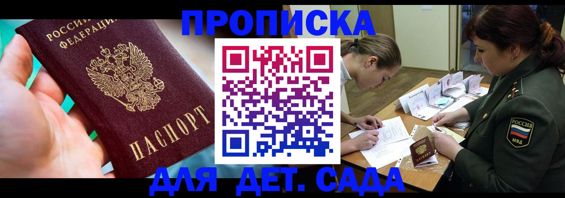 временная регистрация для всех в Горнозаводске