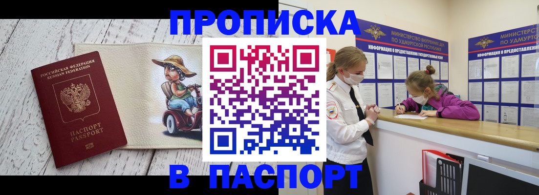 прописка ребенка в Горнозаводске