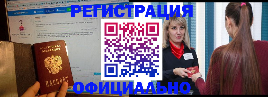 временная регистрация законно в Горнозаводске